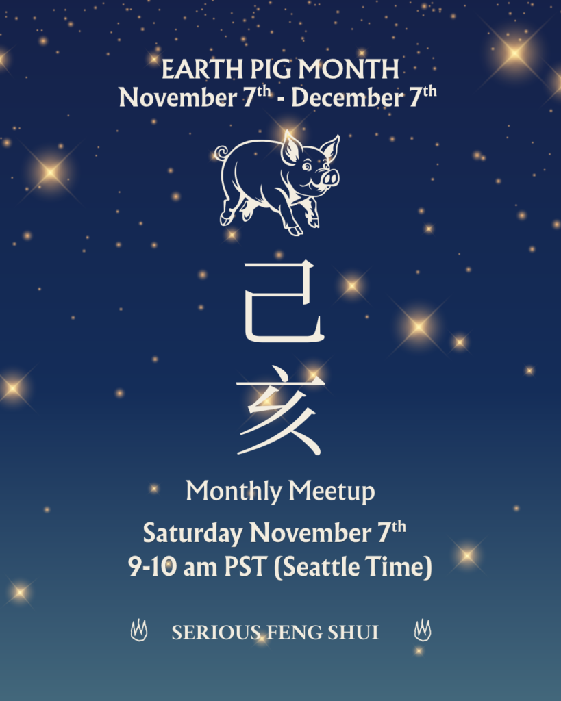 Event poster for Earth Pig Month with pig graphic; includes dates Nov 7–Dec 7 and a monthly meetup info: Sat Nov 7, 9–10 am PST by Serious Feng Shui (Seattle time).